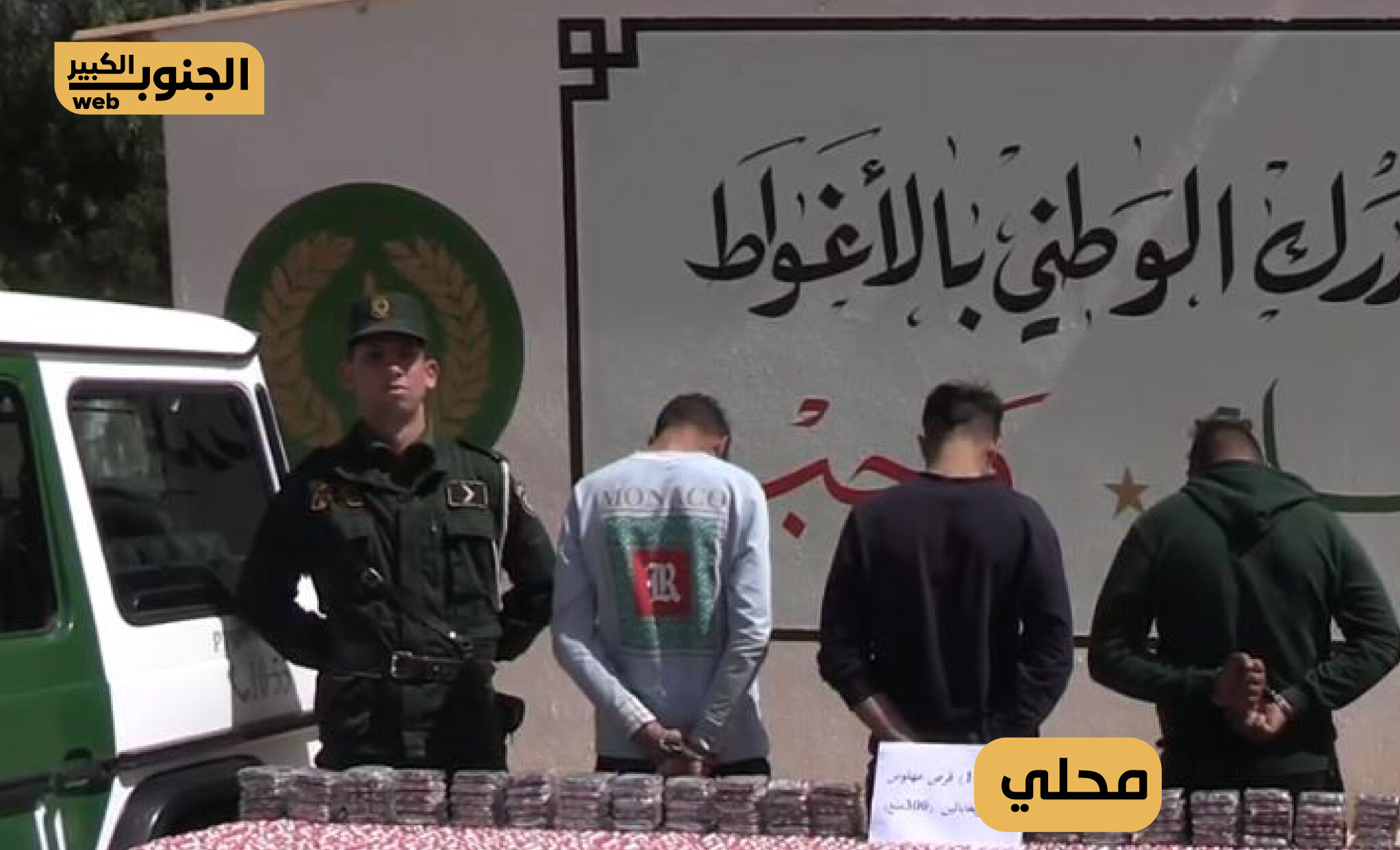درك الاغواط يوقف ثلاث أشخاص ويحجز (6135) قرص مهلوس نوع بريغابالين